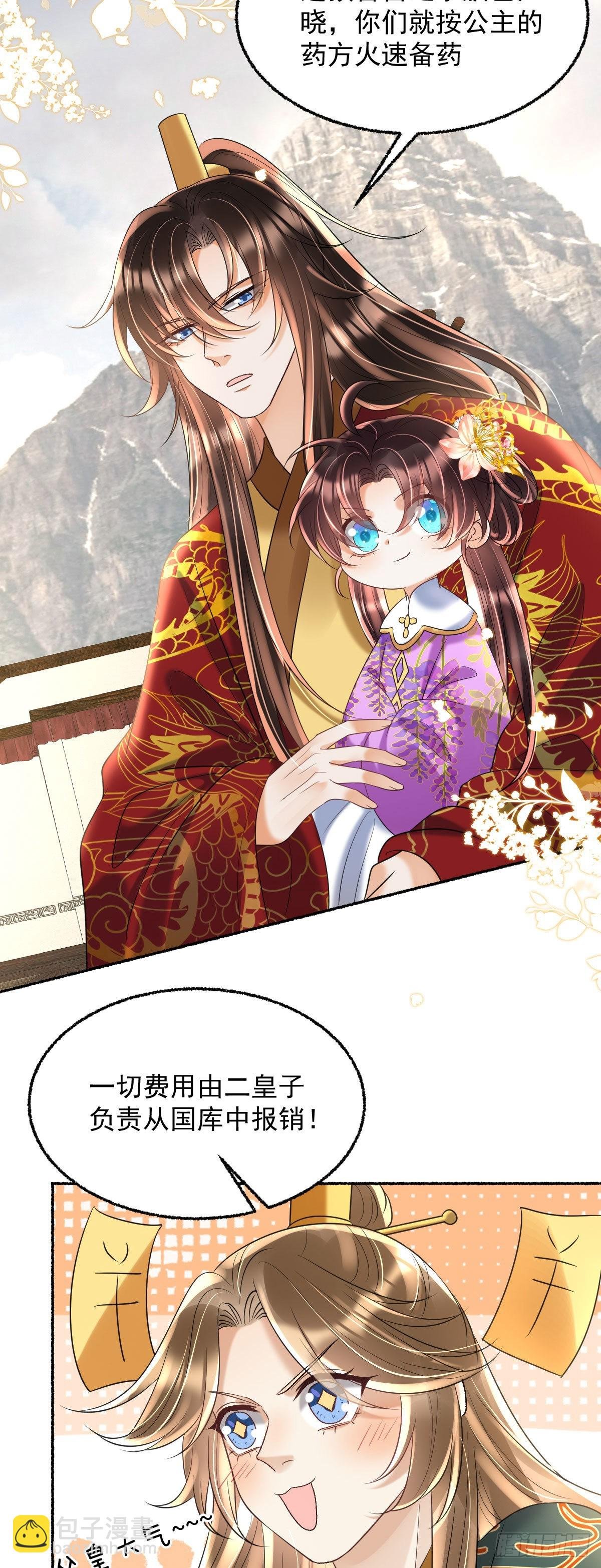 第22话 爹爹安排的你可高兴？