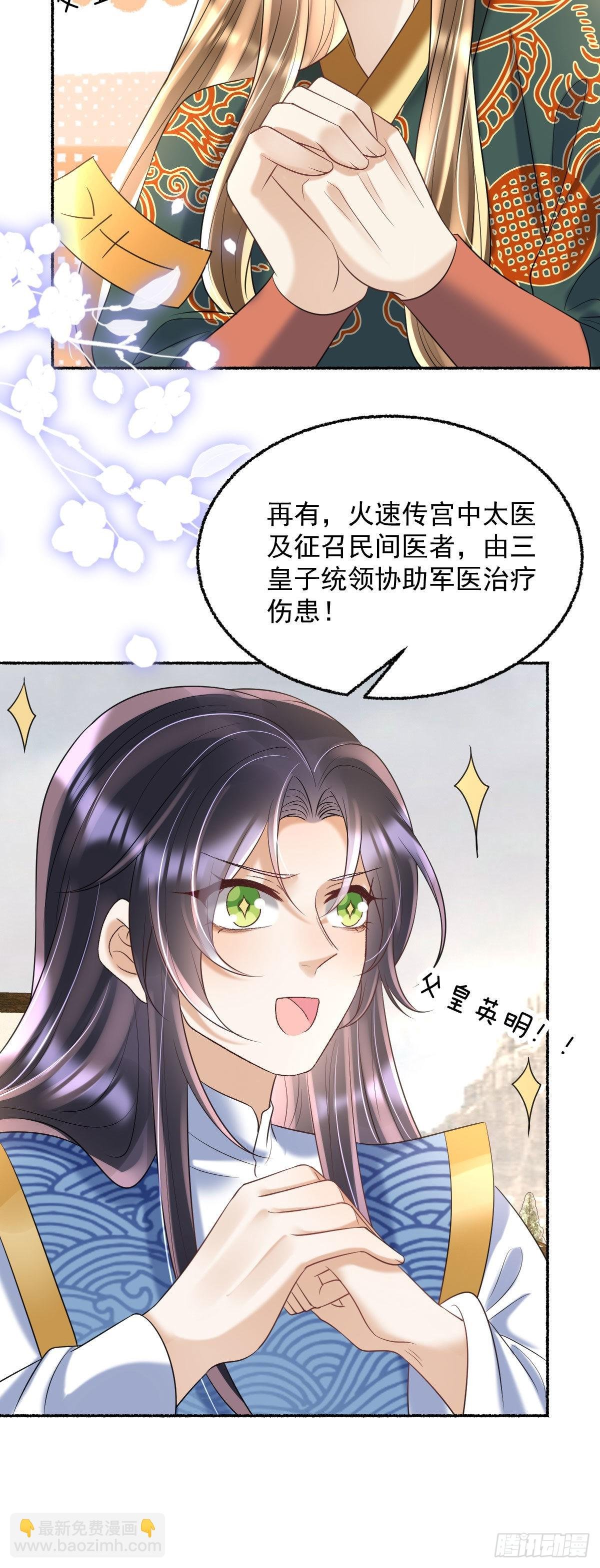 第22话 爹爹安排的你可高兴？