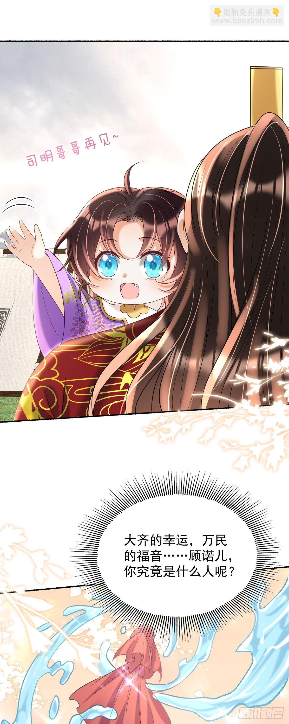 第22话 爹爹安排的你可高兴？
