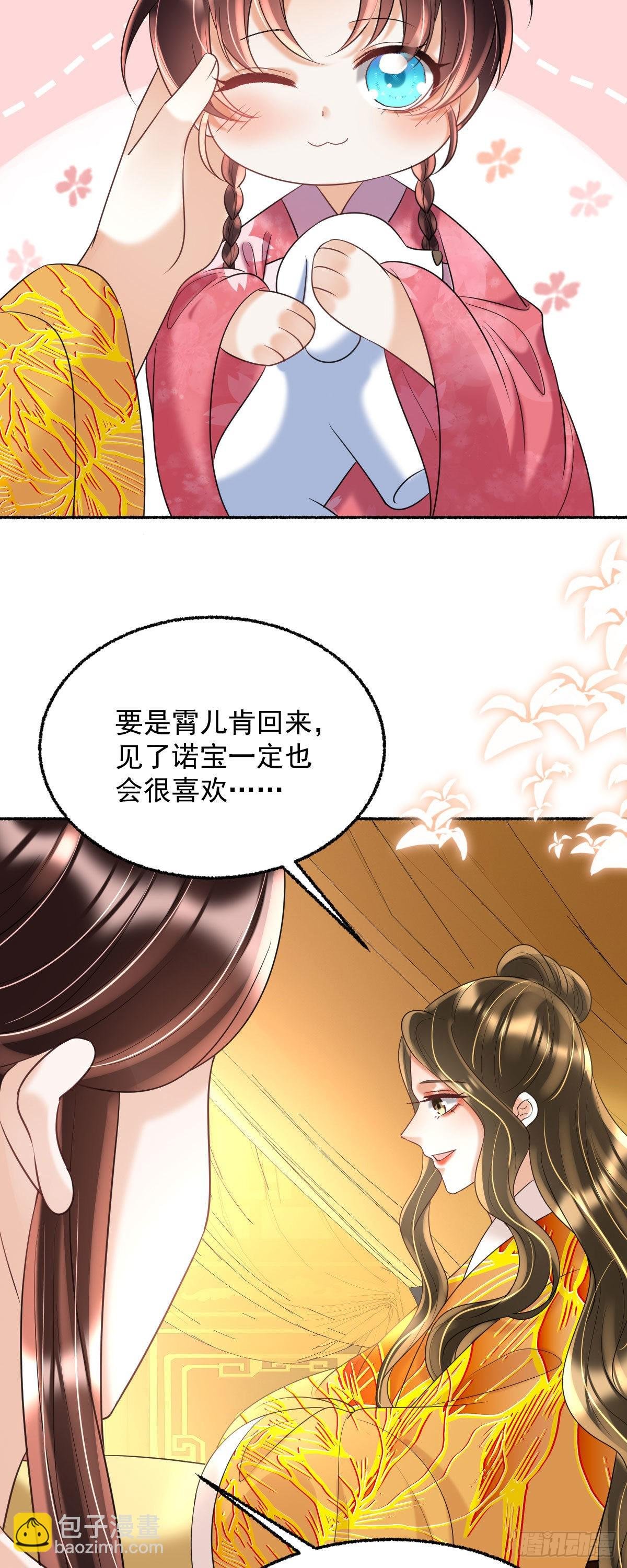 第22话 爹爹安排的你可高兴？