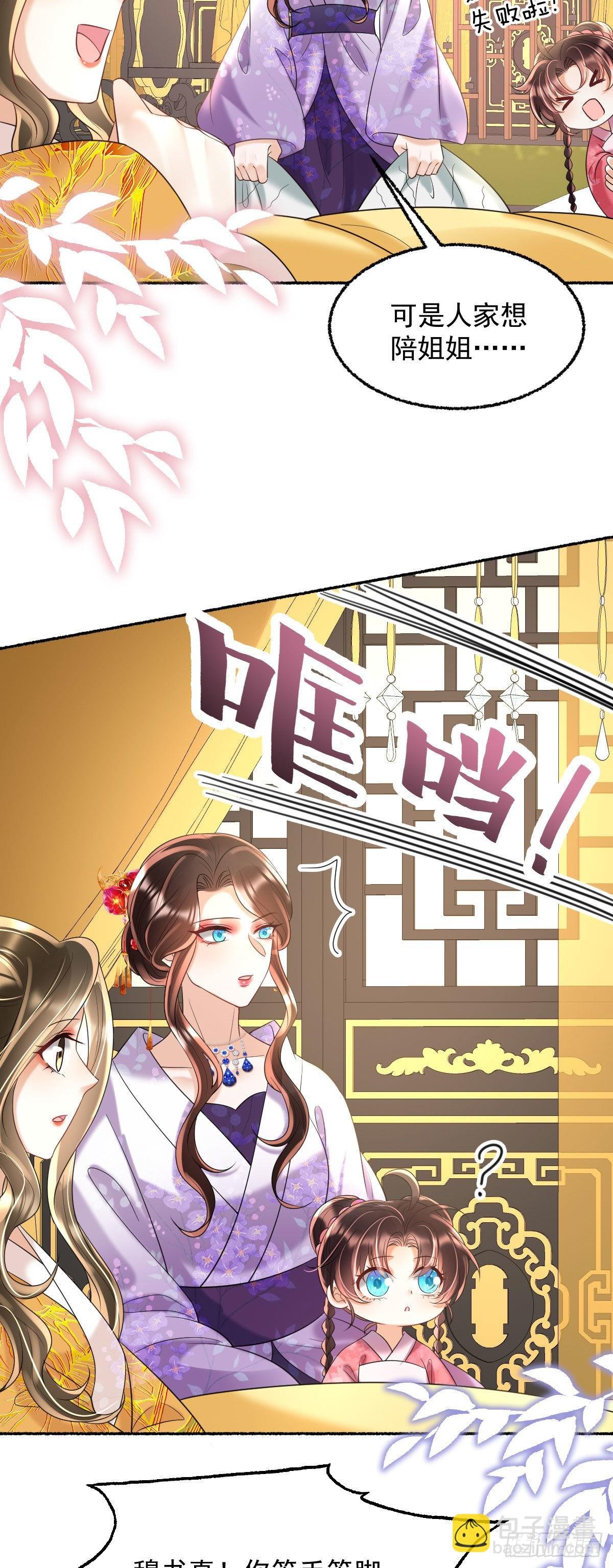 第22话 爹爹安排的你可高兴？