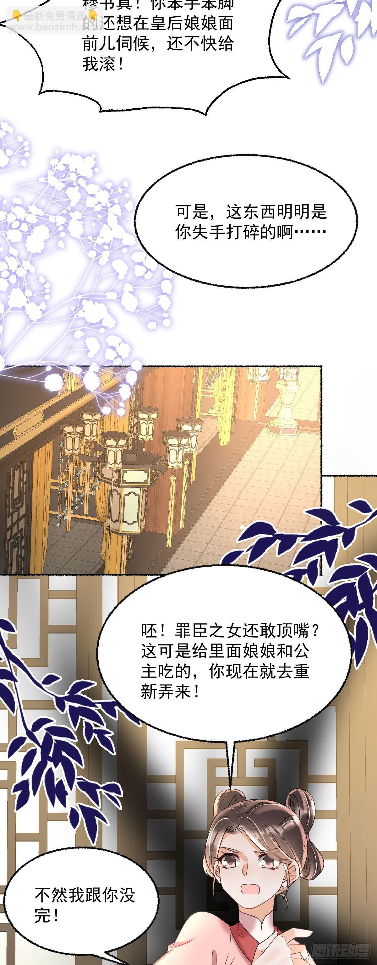 第22话 爹爹安排的你可高兴？