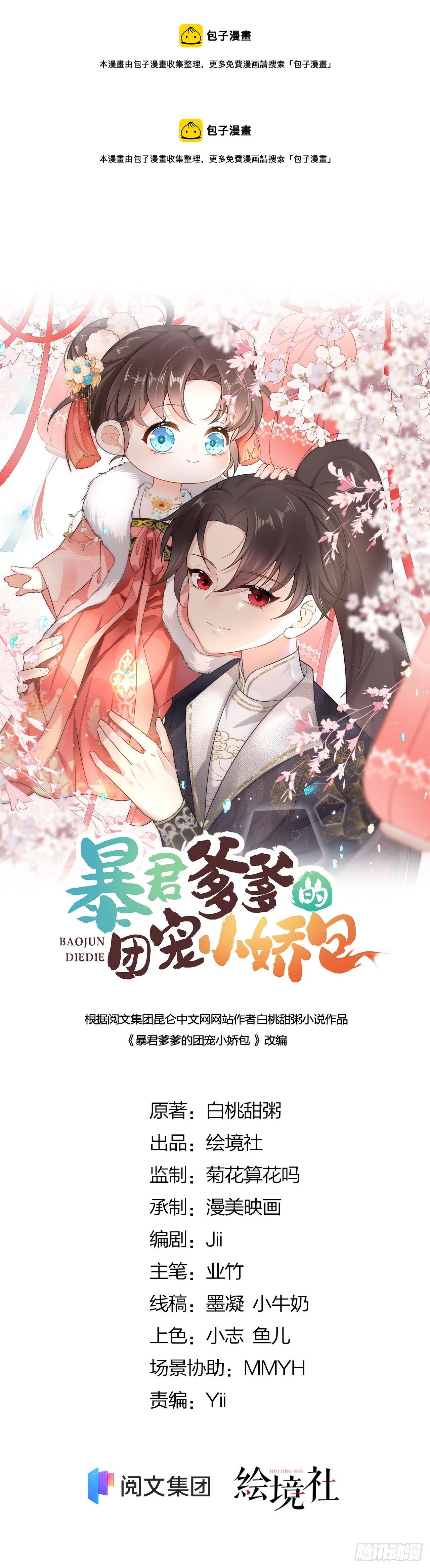 第23话 司明哥哥发烧了吗？