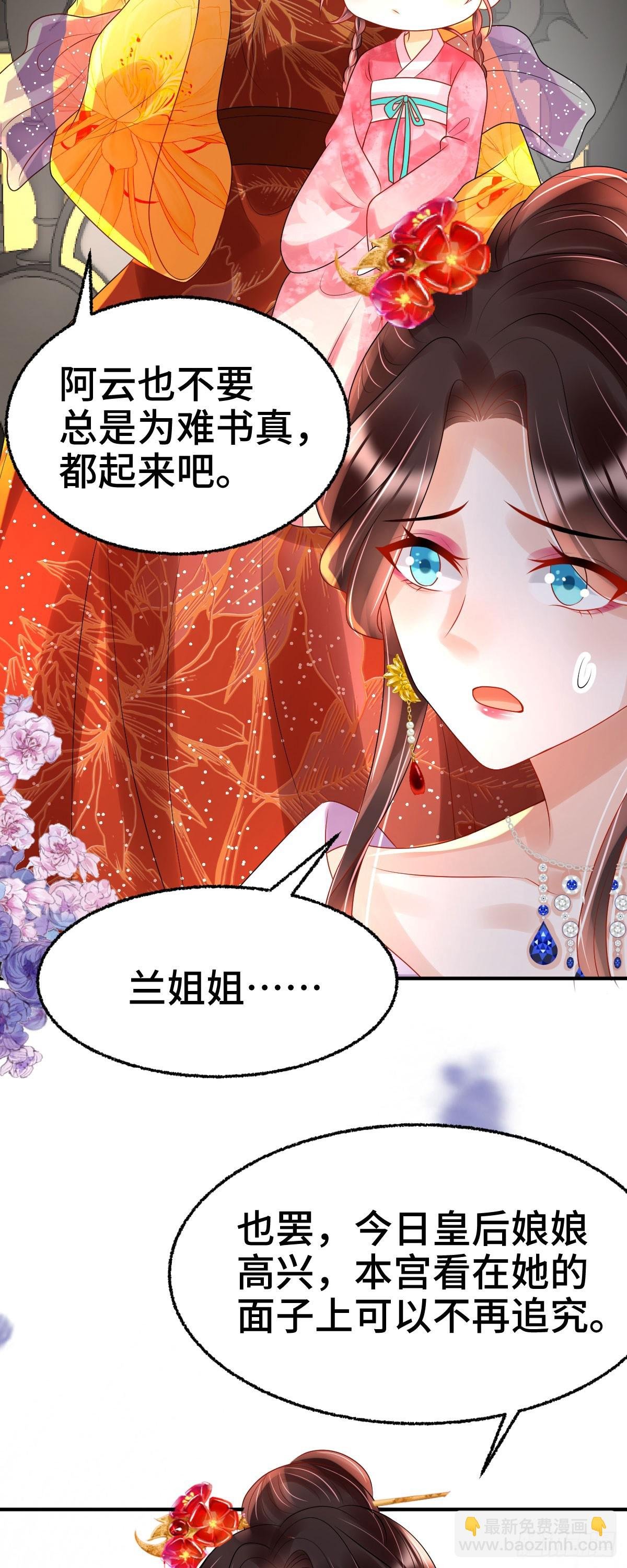 第23话 司明哥哥发烧了吗？