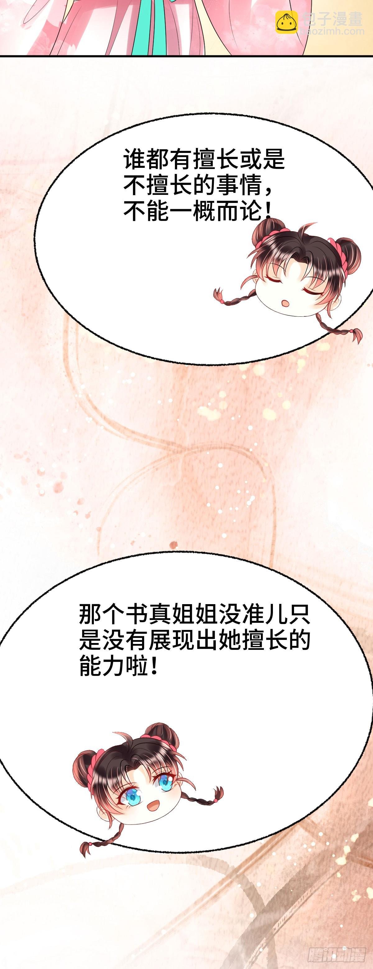 第23话 司明哥哥发烧了吗？