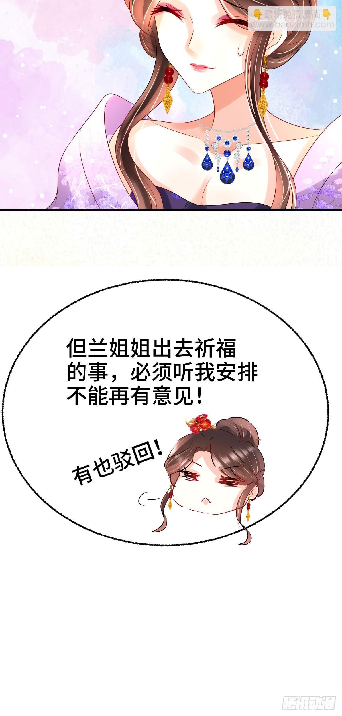 第23话 司明哥哥发烧了吗？