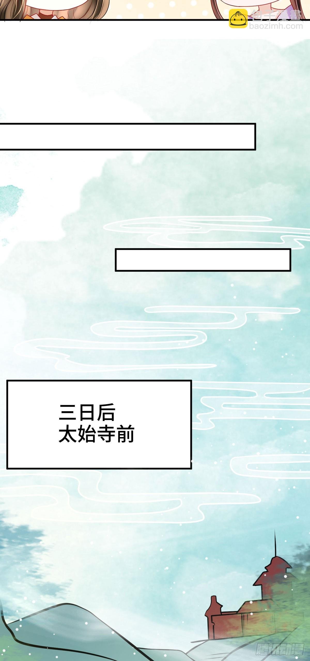 第23话 司明哥哥发烧了吗？