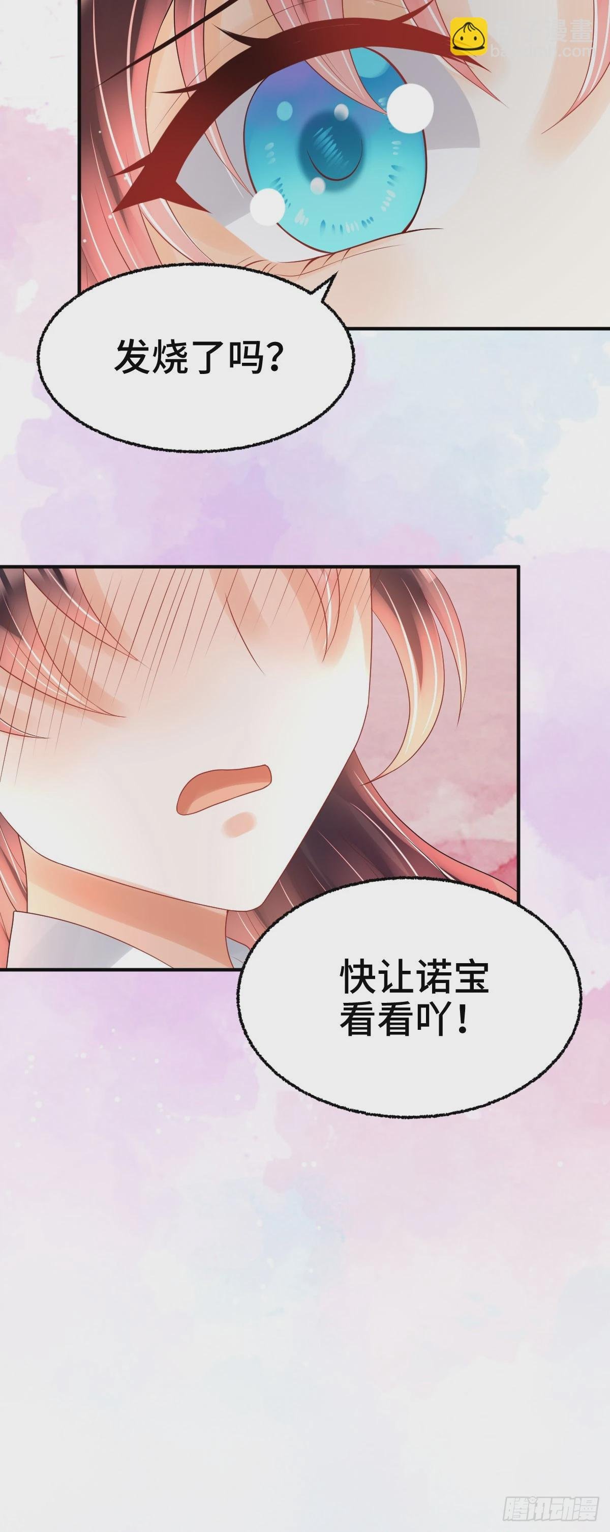 第23话 司明哥哥发烧了吗？