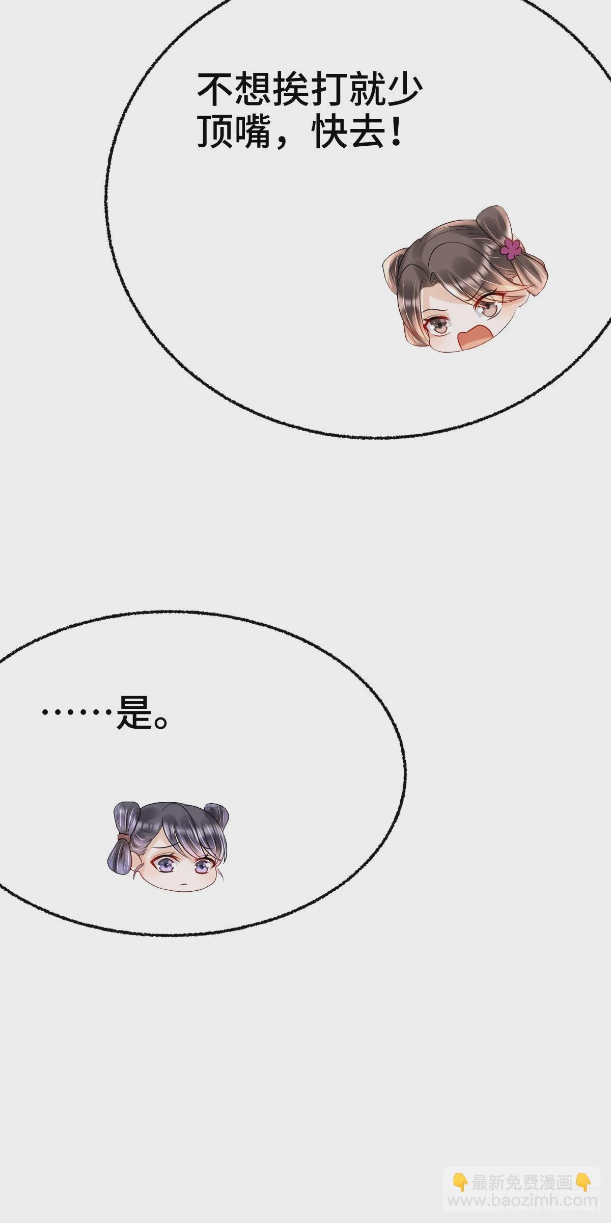 第23话 司明哥哥发烧了吗？