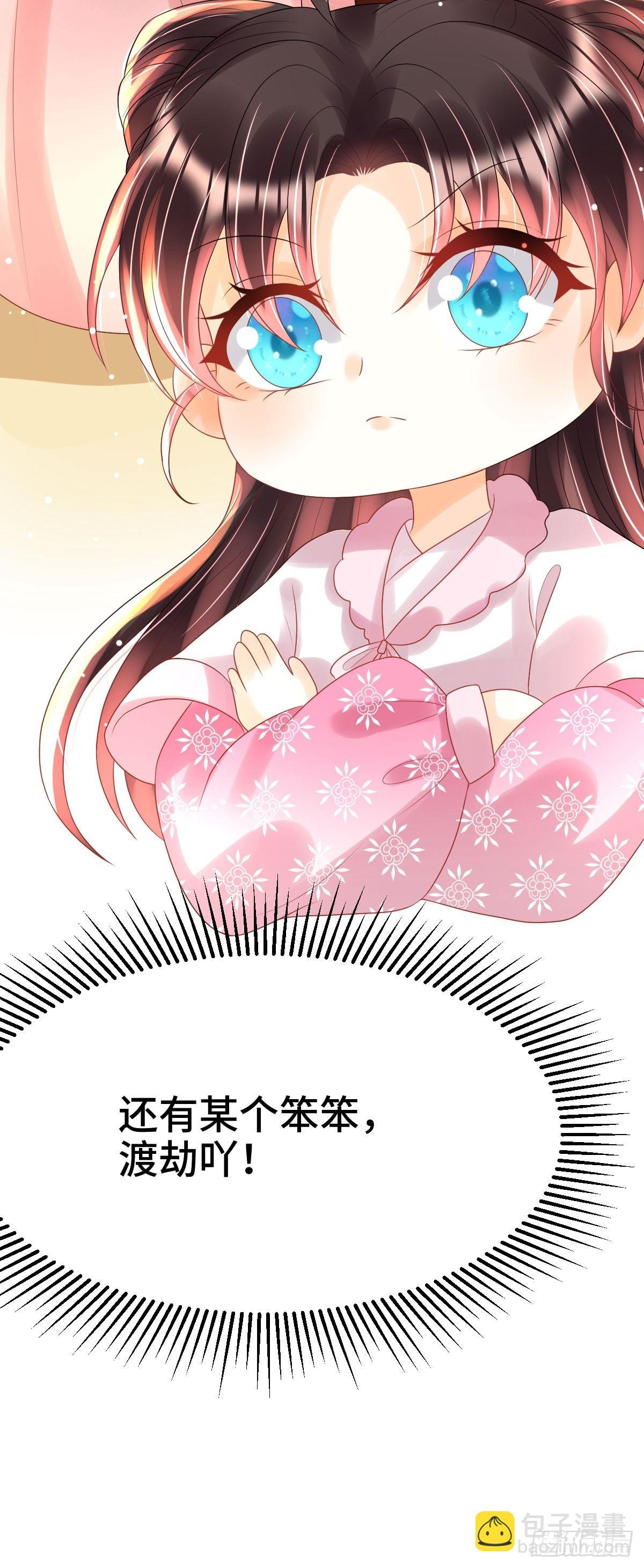 第23话 司明哥哥发烧了吗？