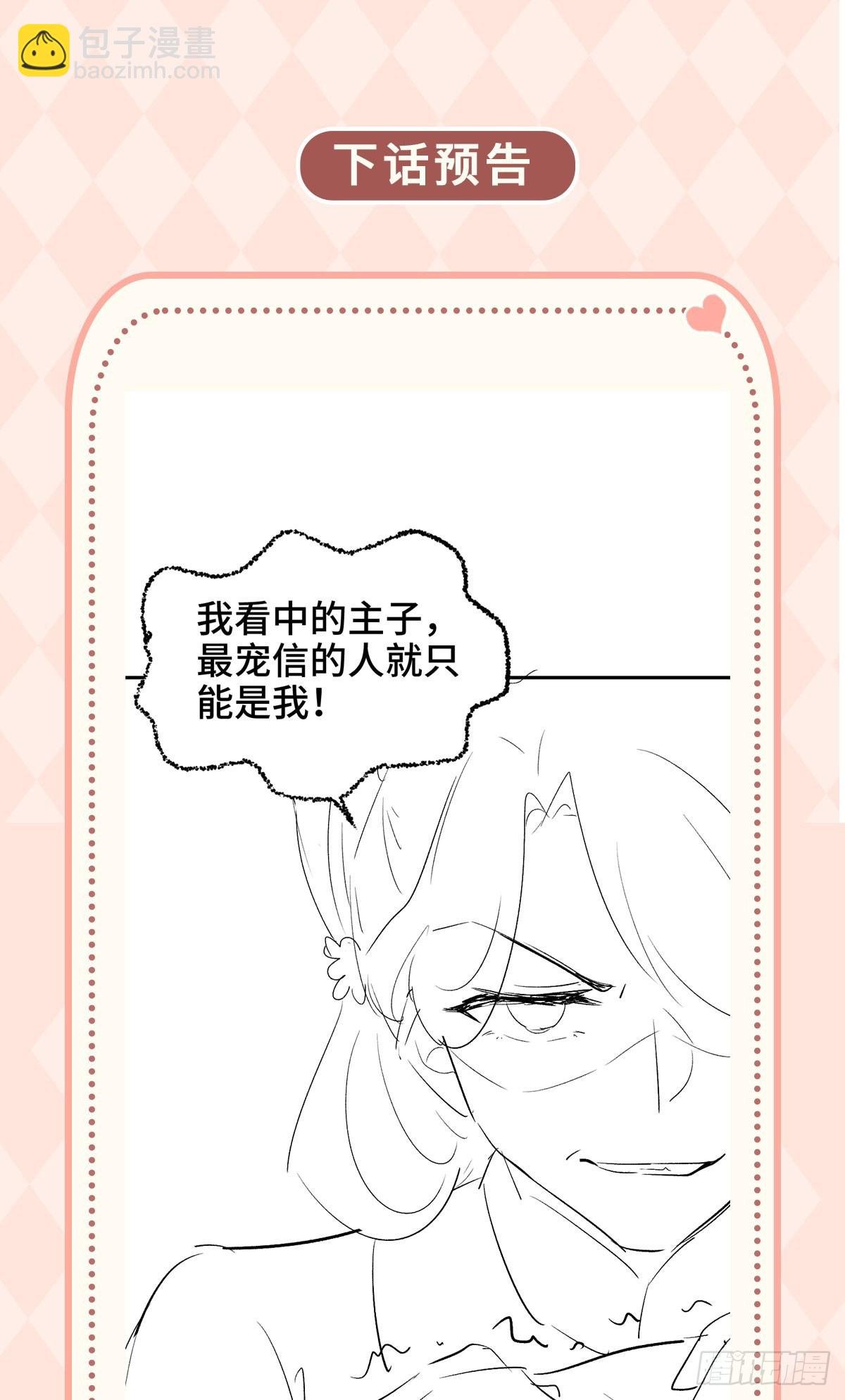 第23话 司明哥哥发烧了吗？