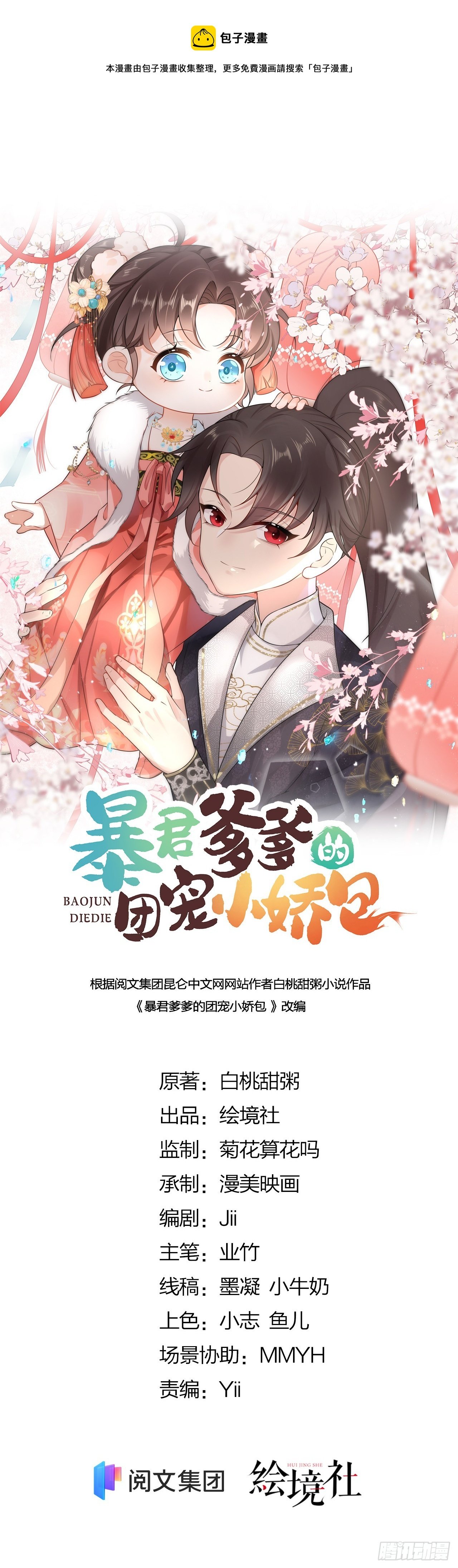 第24话 顾诺儿，我不对劲