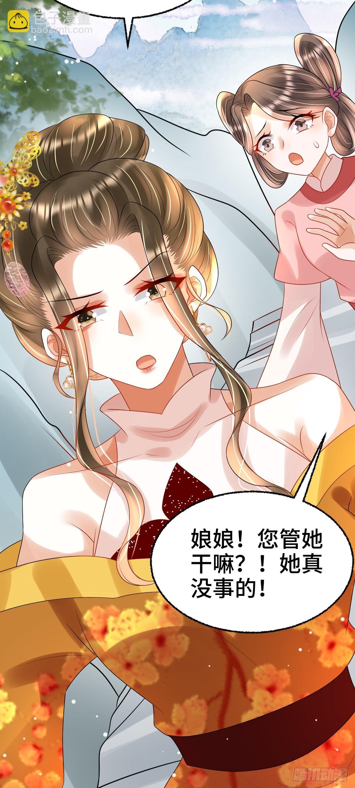 第24话 顾诺儿，我不对劲