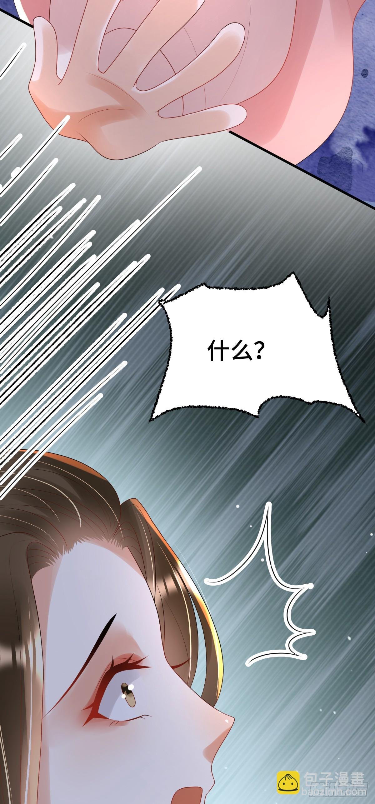 第24话 顾诺儿，我不对劲