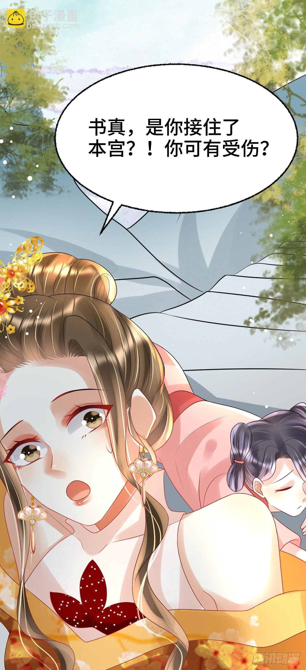 第24话 顾诺儿，我不对劲