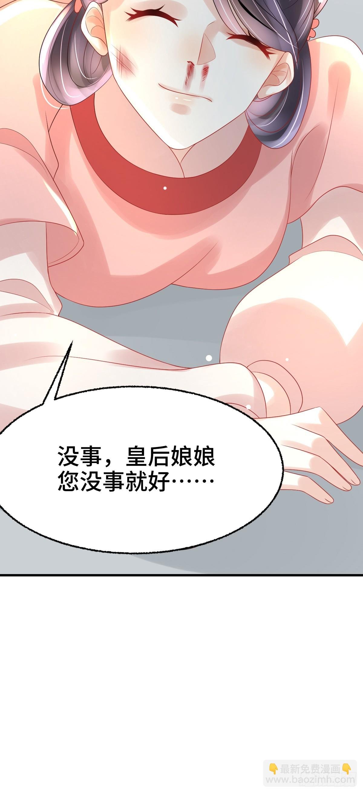 第24话 顾诺儿，我不对劲