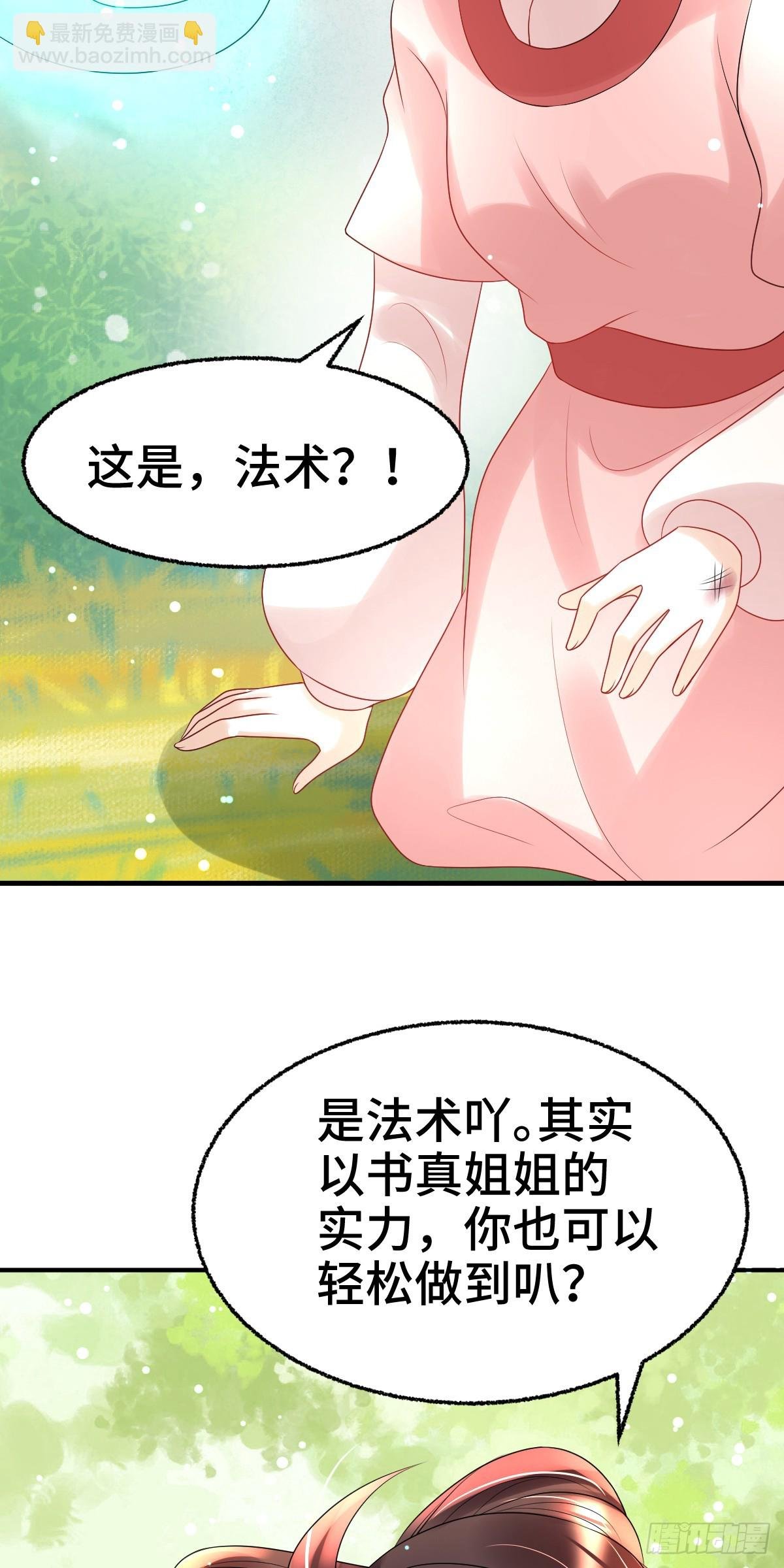 第24话 顾诺儿，我不对劲