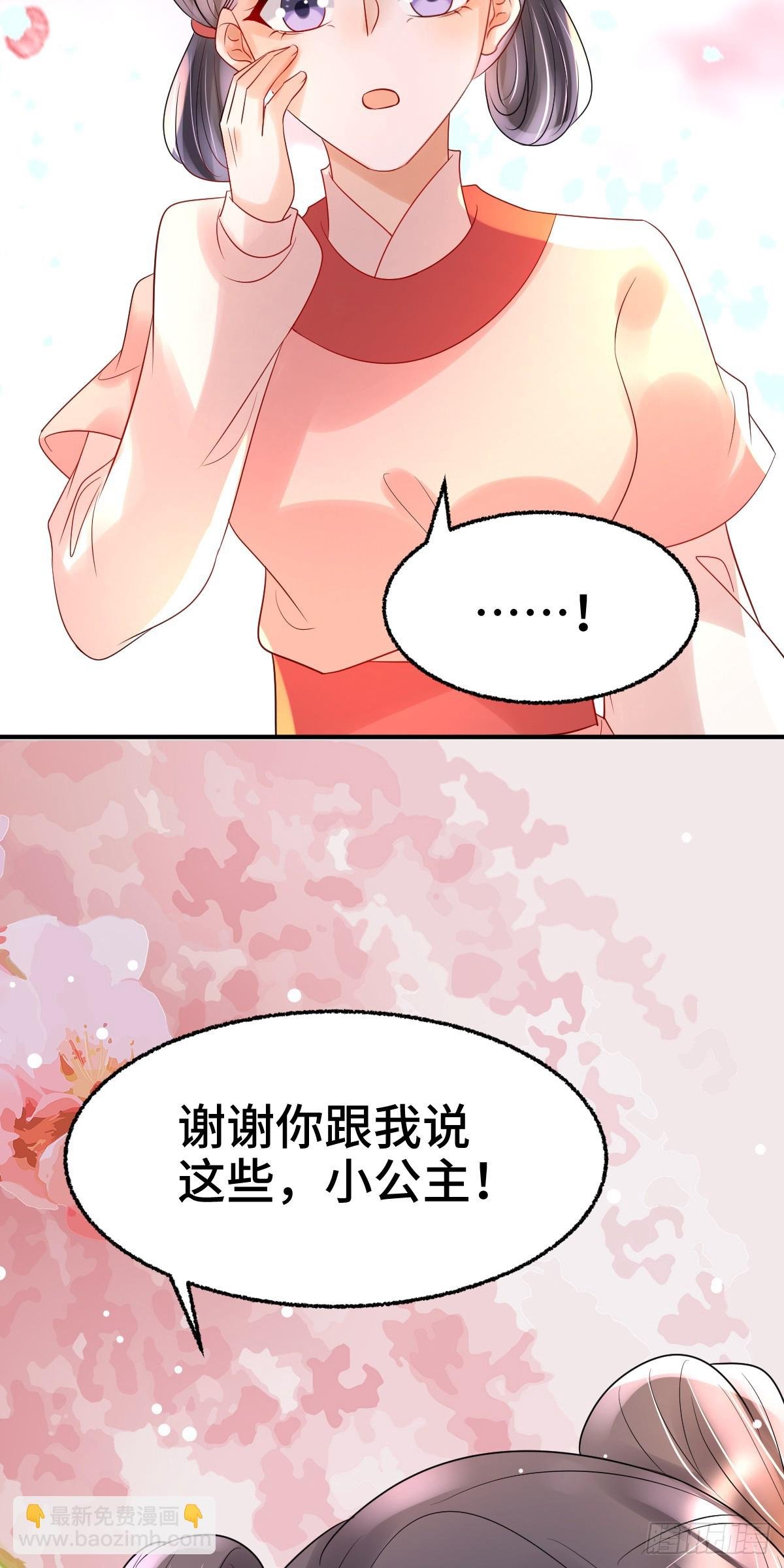 第24话 顾诺儿，我不对劲
