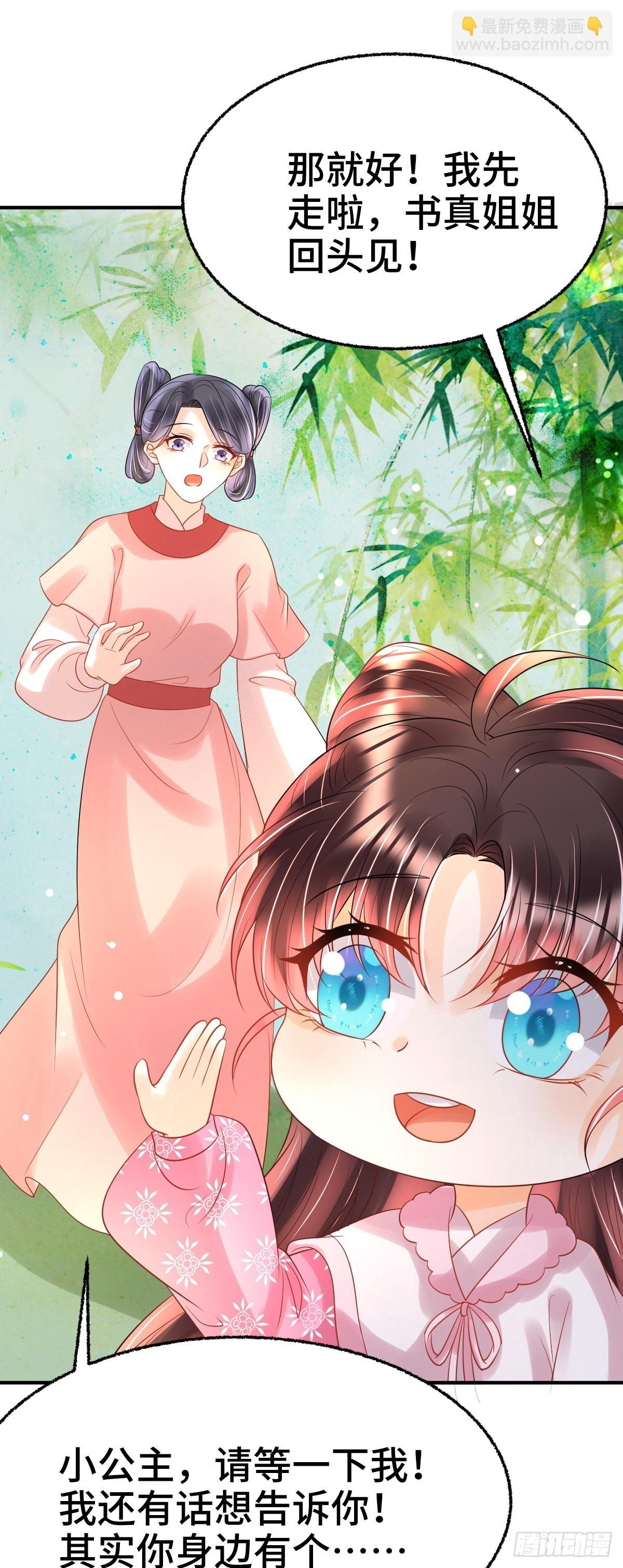 第24话 顾诺儿，我不对劲