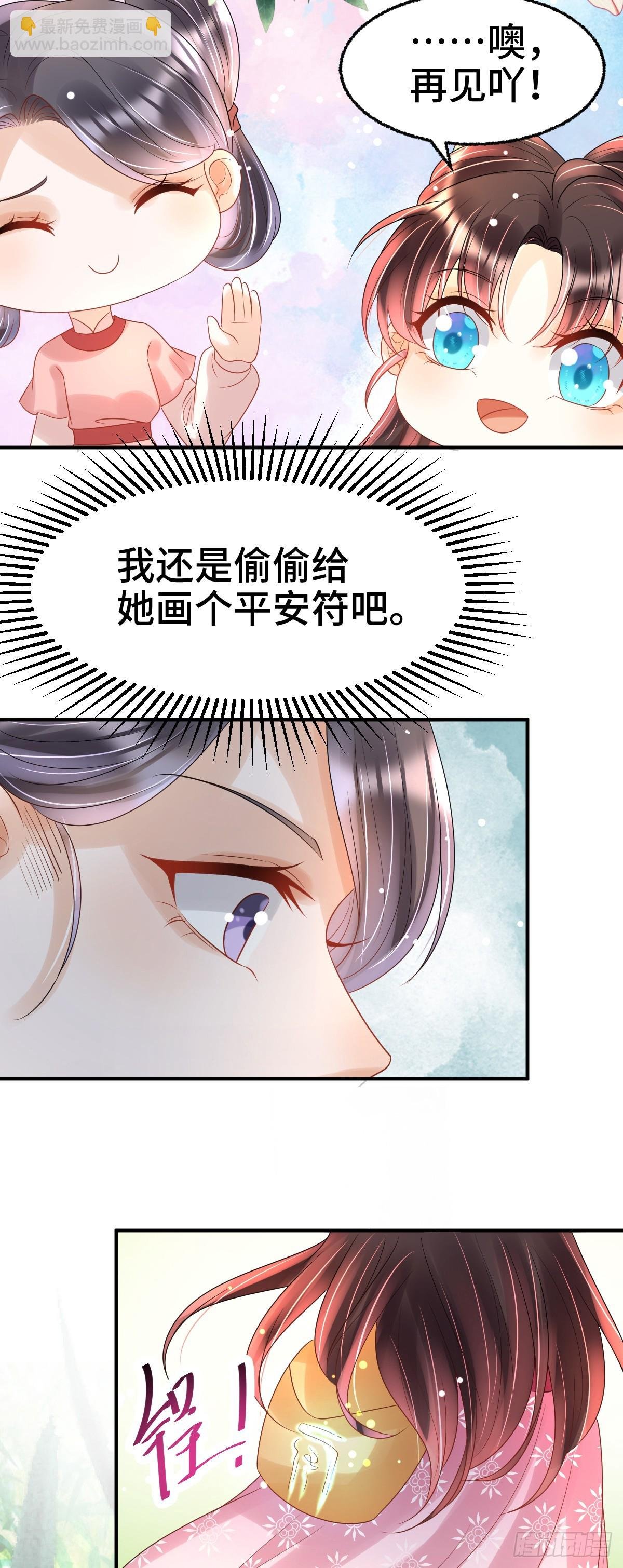 第24话 顾诺儿，我不对劲