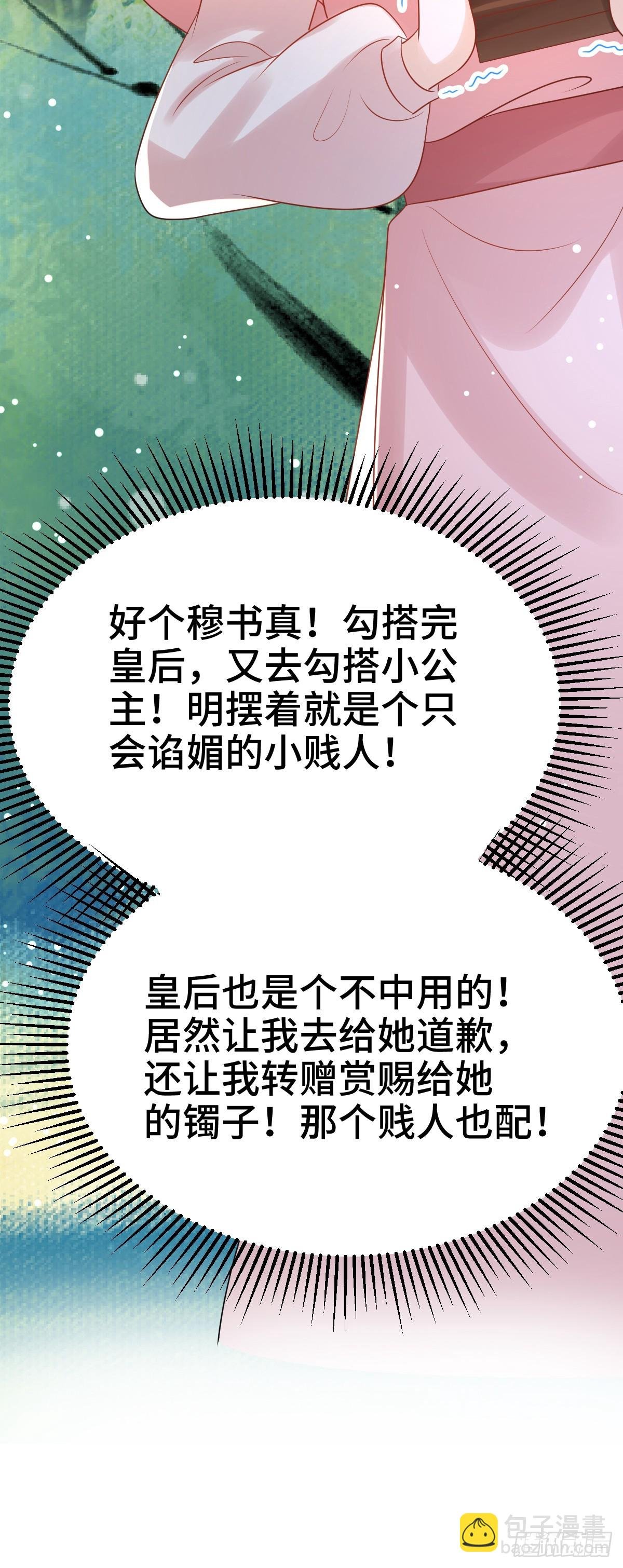 第24话 顾诺儿，我不对劲