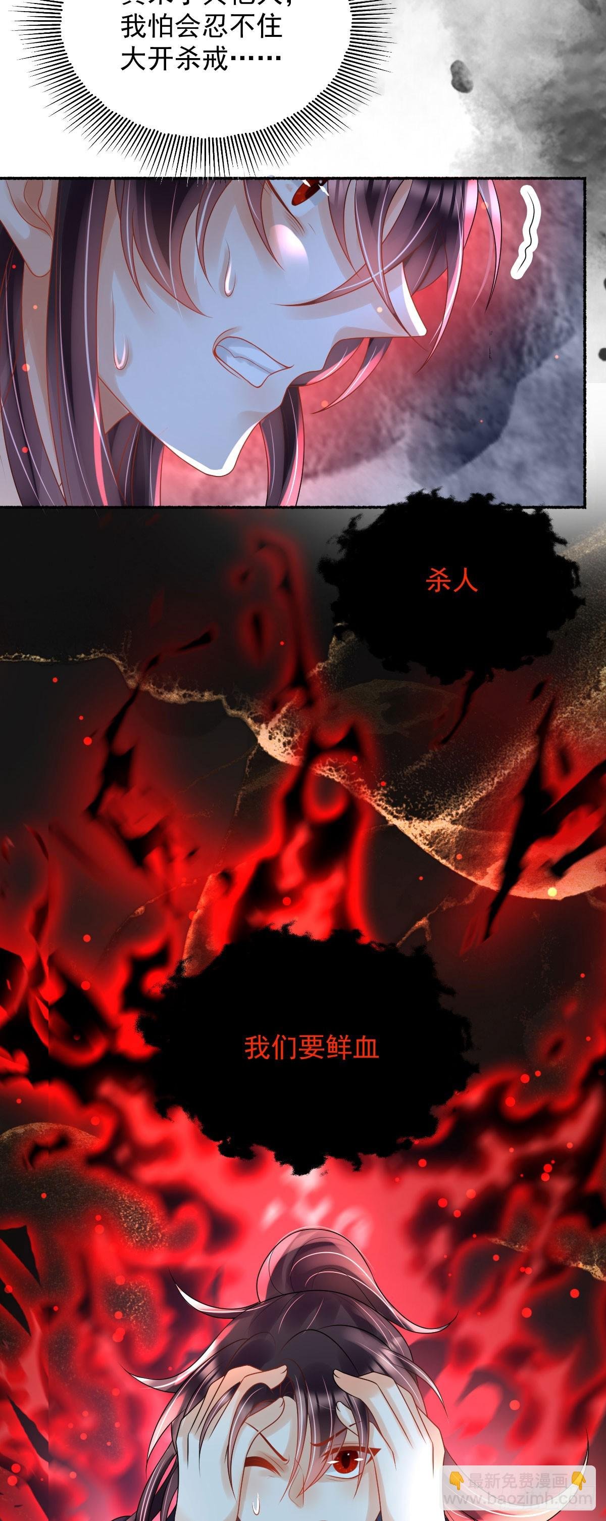 第25话 顾诺儿，你给我出来！