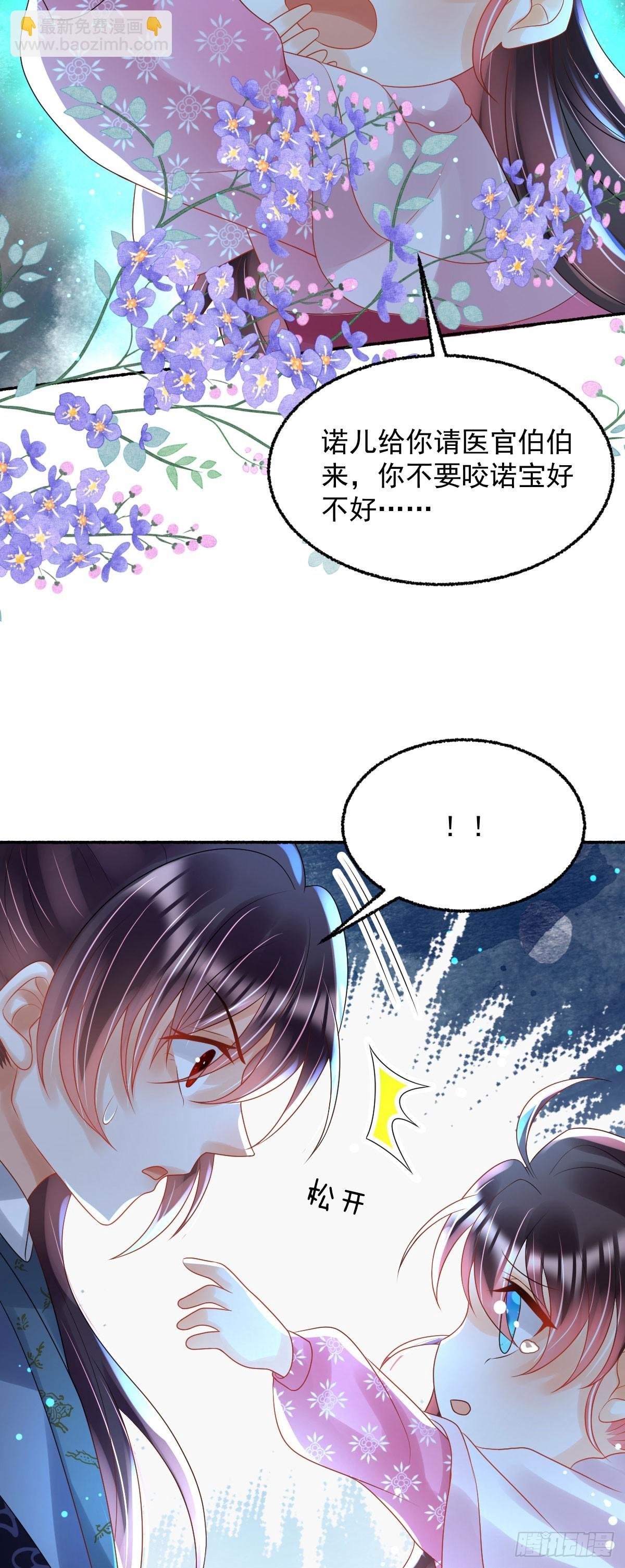 第25话 顾诺儿，你给我出来！