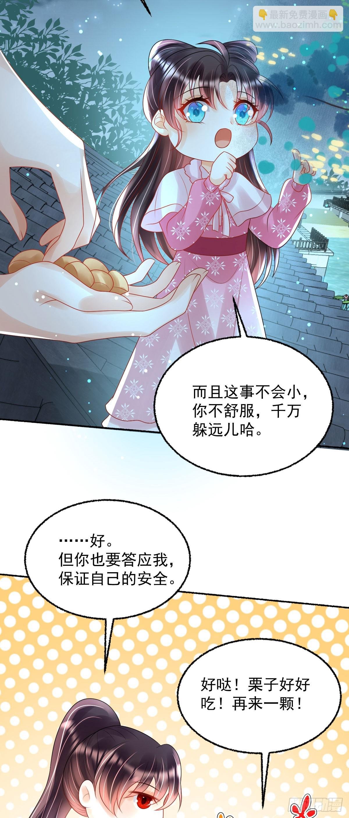 第25话 顾诺儿，你给我出来！