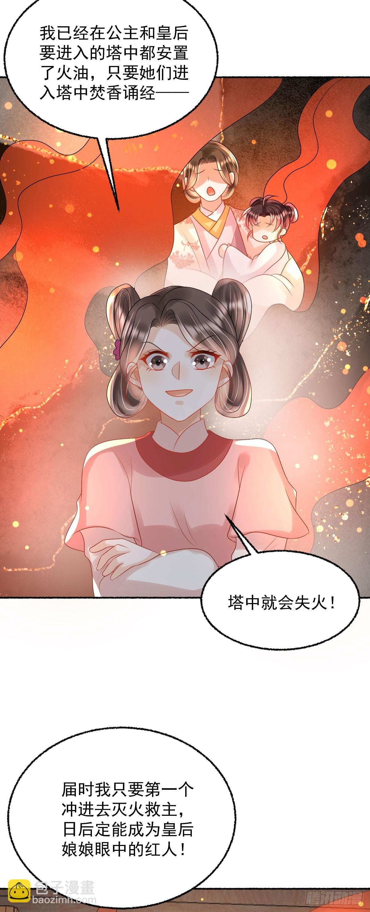 第25话 顾诺儿，你给我出来！