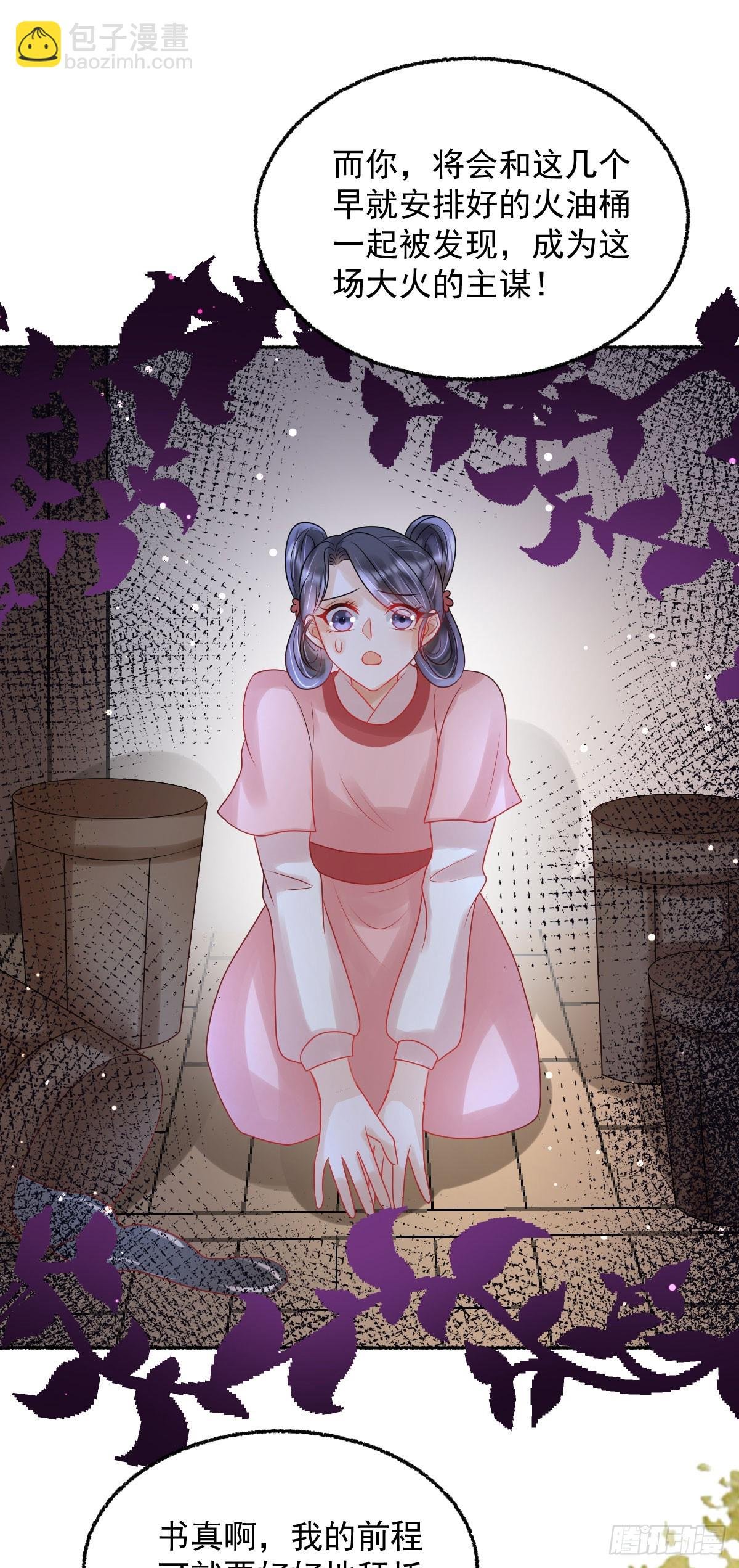 第25话 顾诺儿，你给我出来！