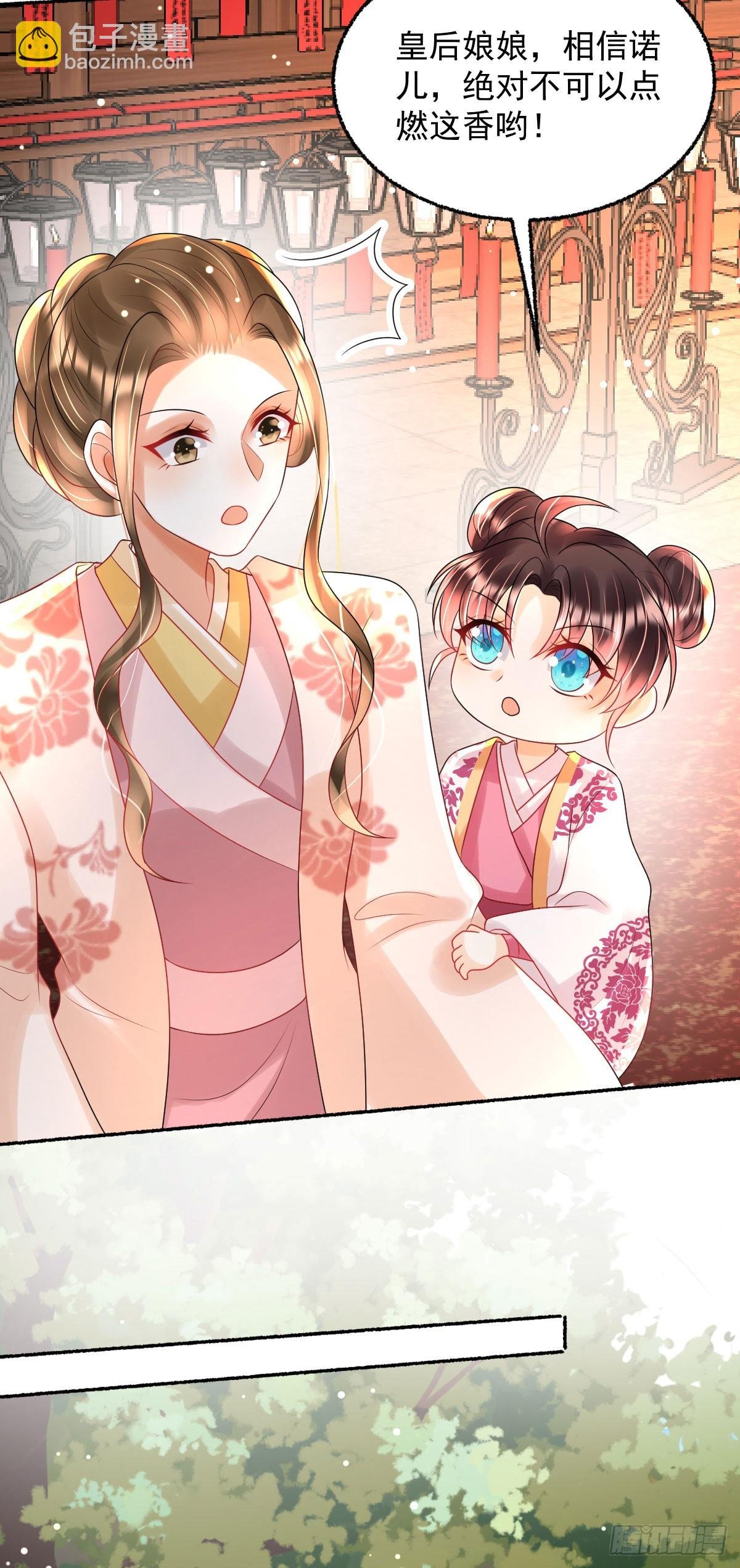 第25话 顾诺儿，你给我出来！