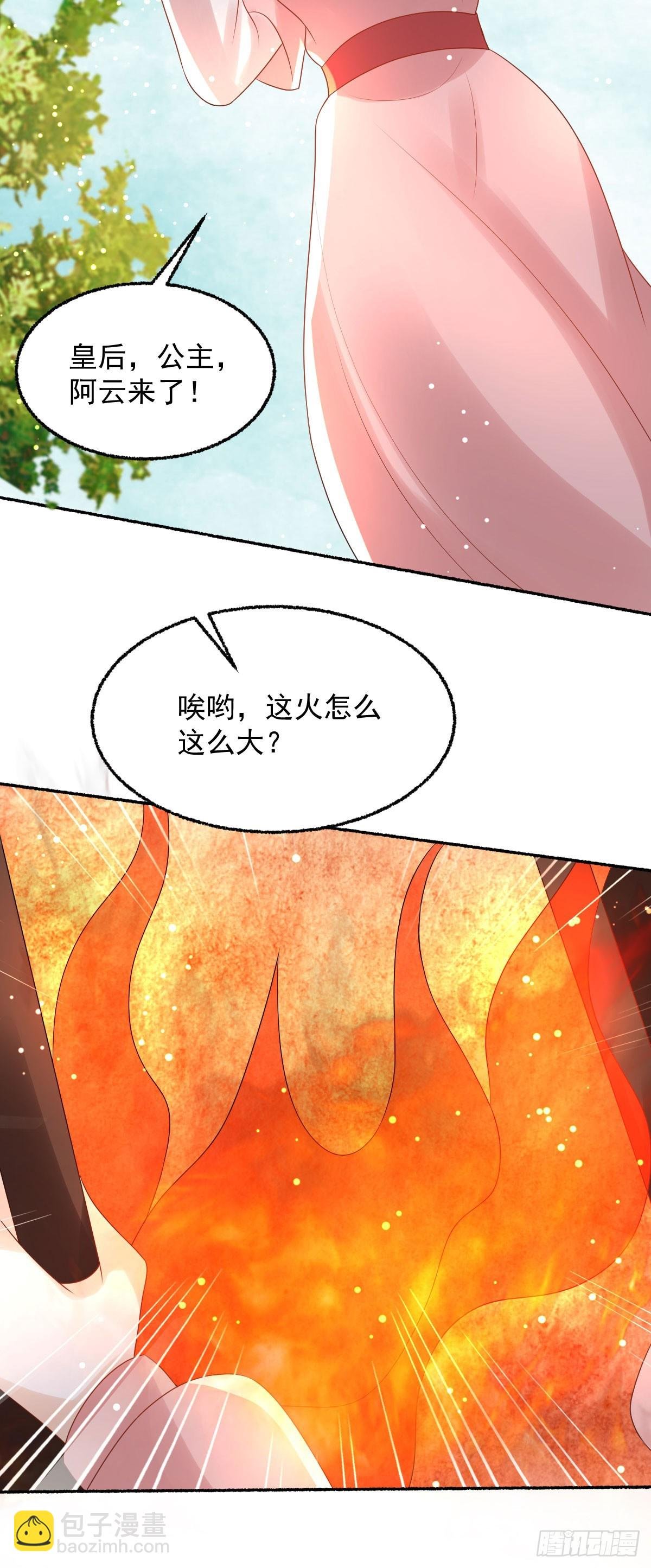 第25话 顾诺儿，你给我出来！