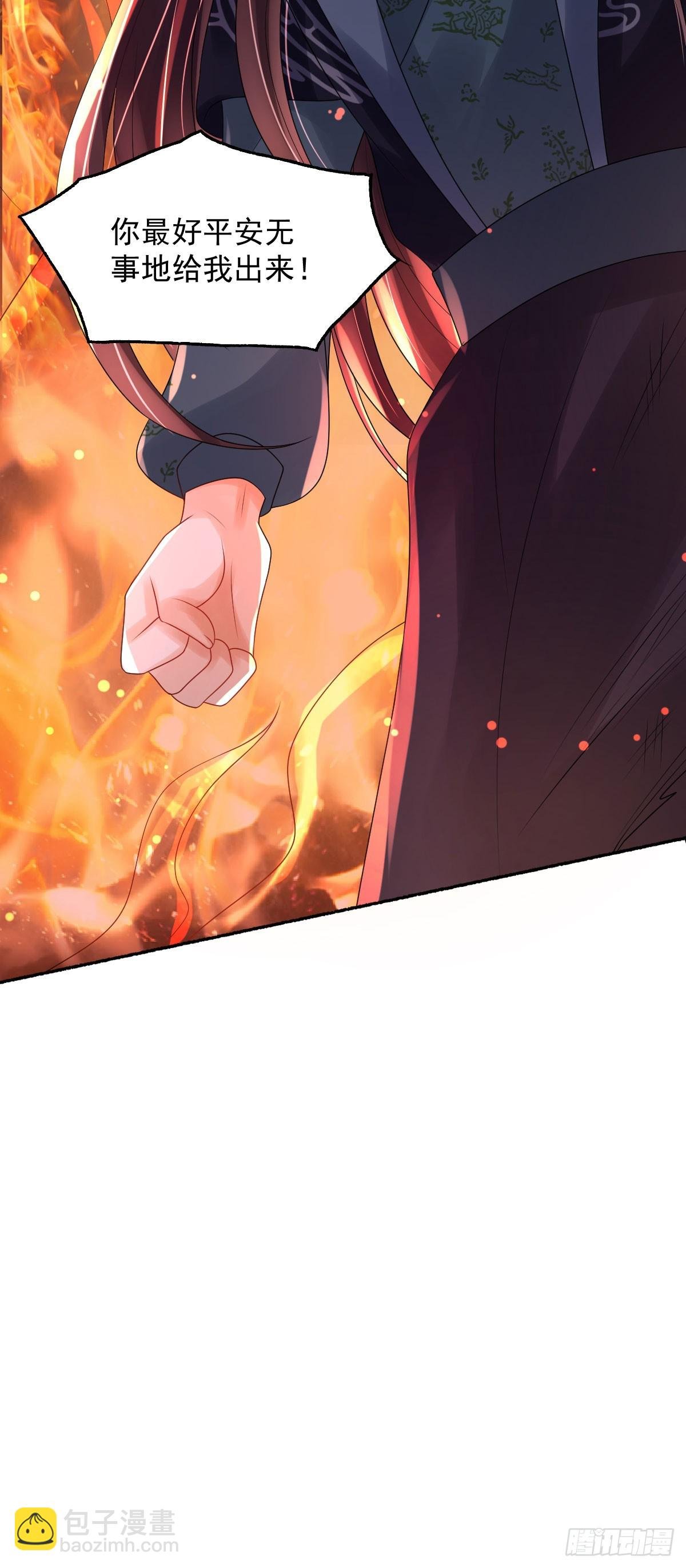 第25话 顾诺儿，你给我出来！