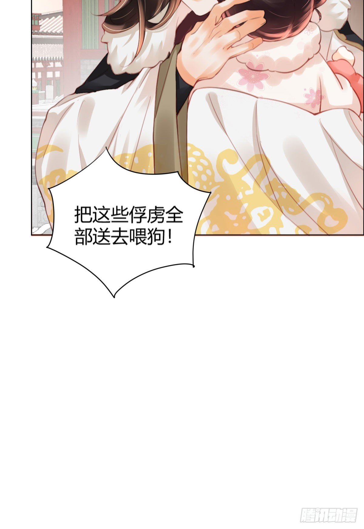 第2话 要报恩才行！