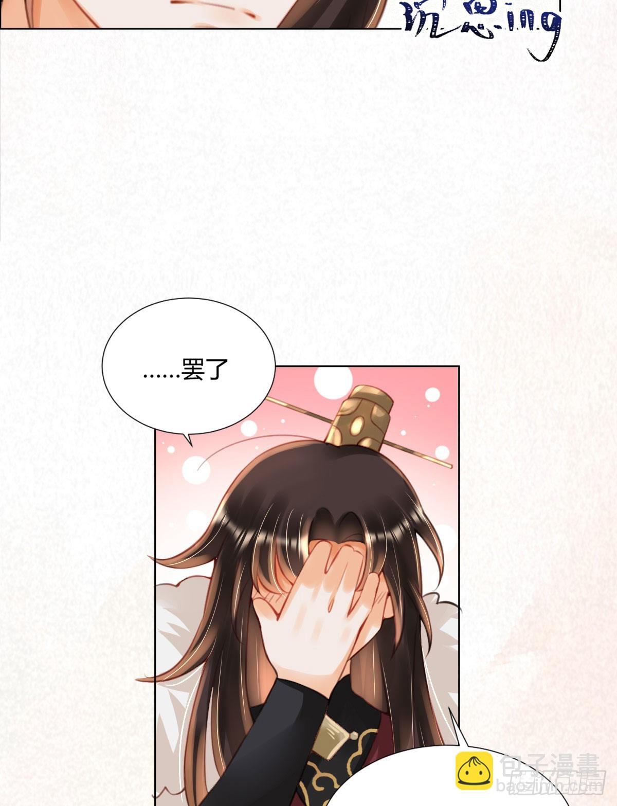 第2话 要报恩才行！