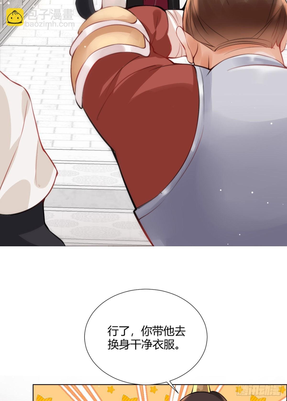 第2话 要报恩才行！