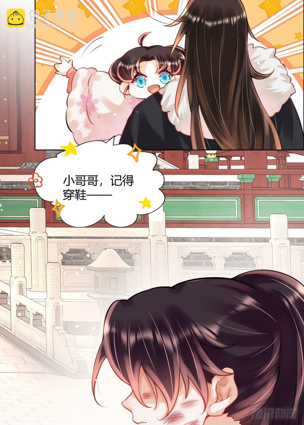 第2话 要报恩才行！