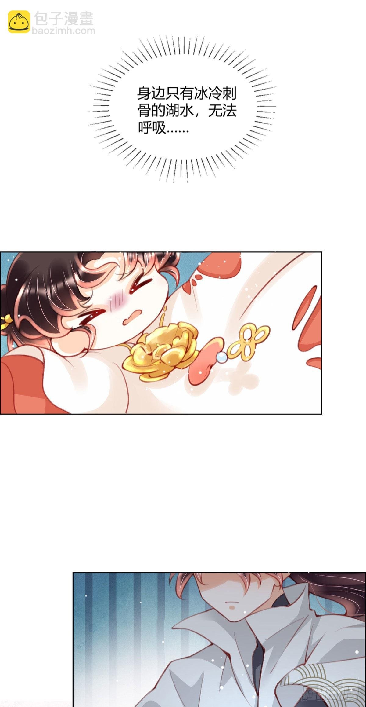 第3话 我叫，夜司明。