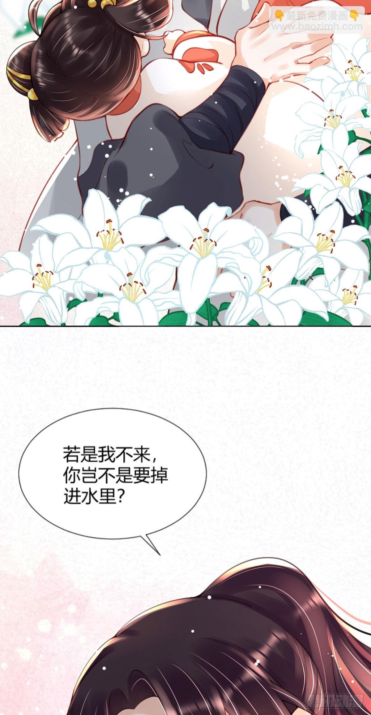 第3话 我叫，夜司明。