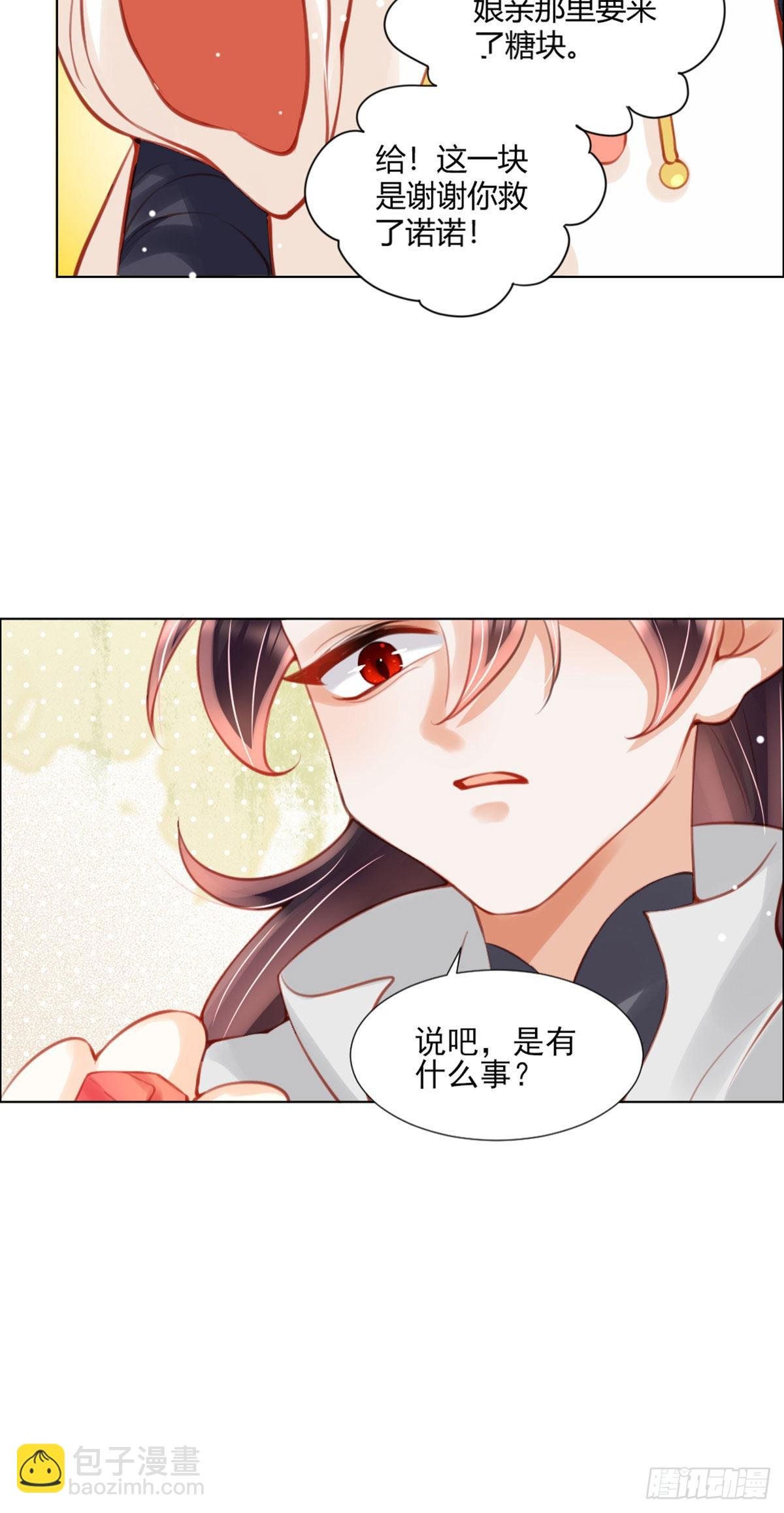 第3话 我叫，夜司明。