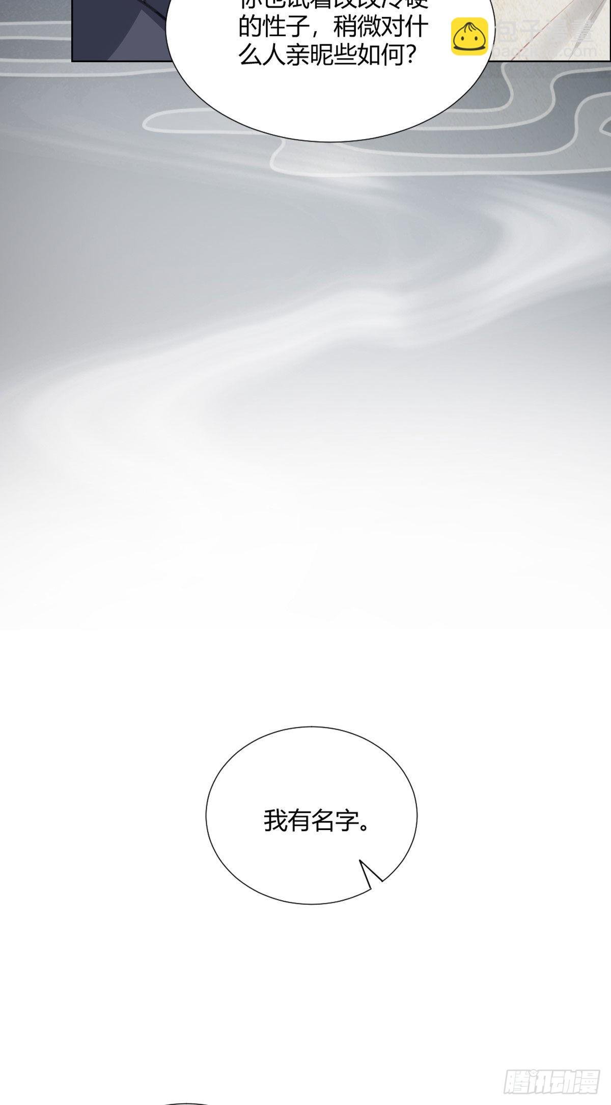 第3话 我叫，夜司明。