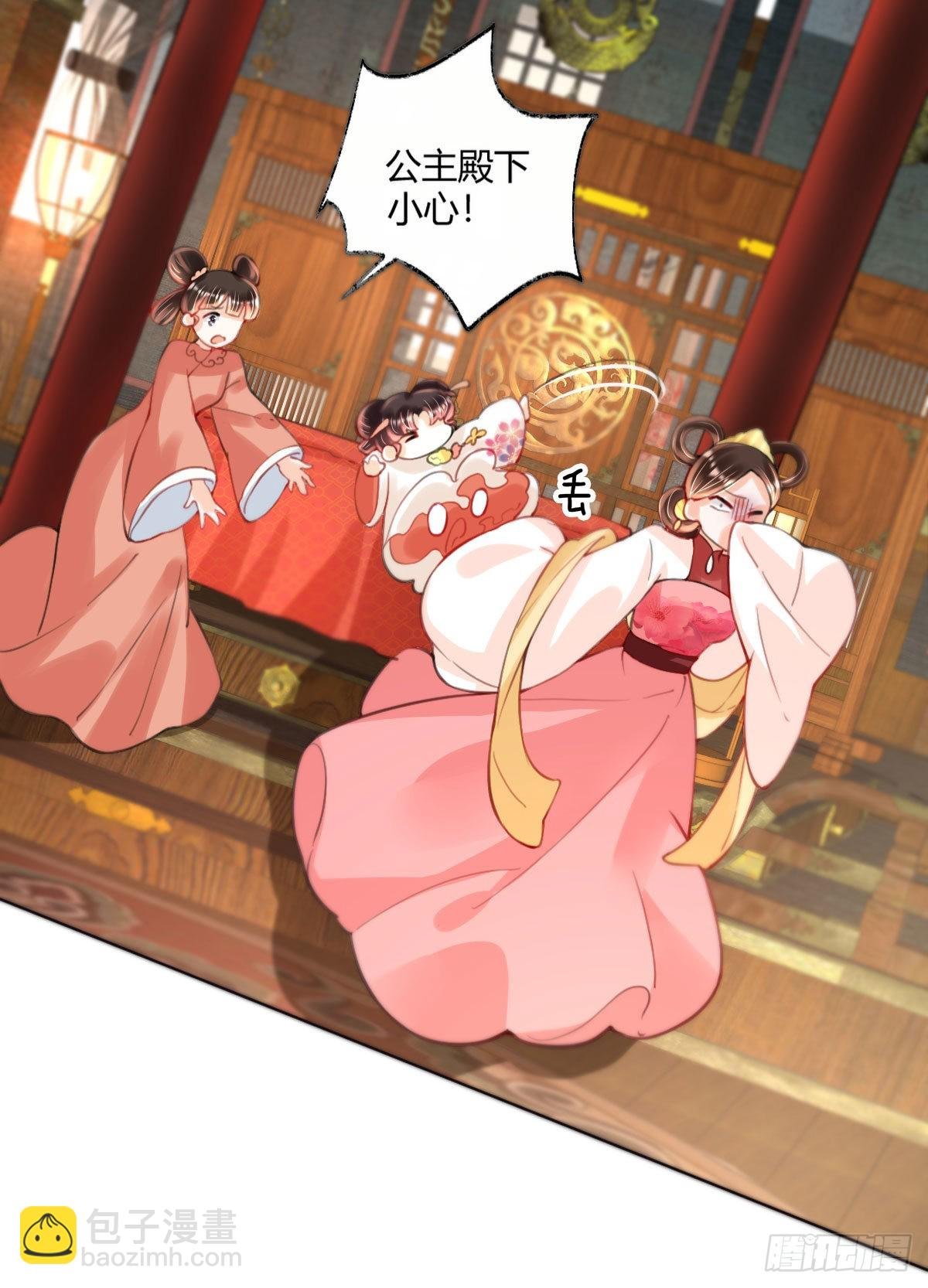 第4话 瑶光小公主！