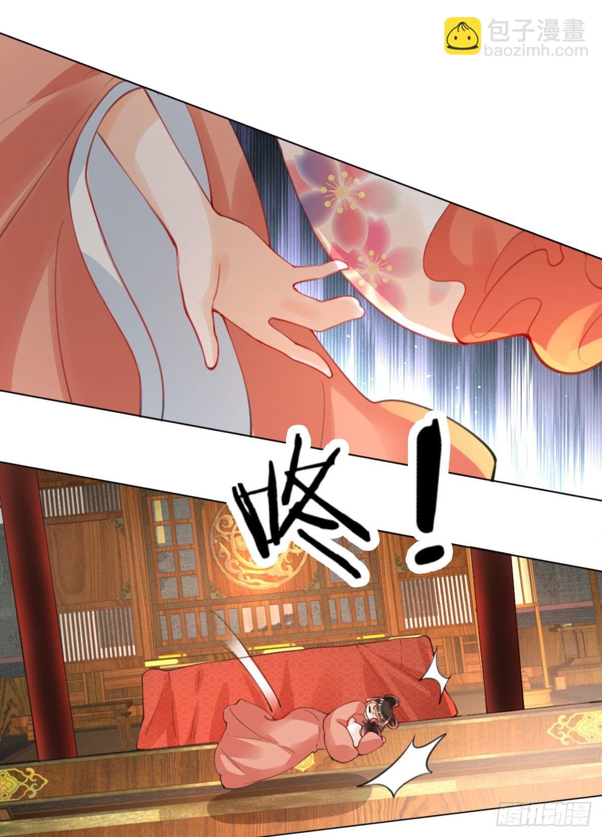 第4话 瑶光小公主！