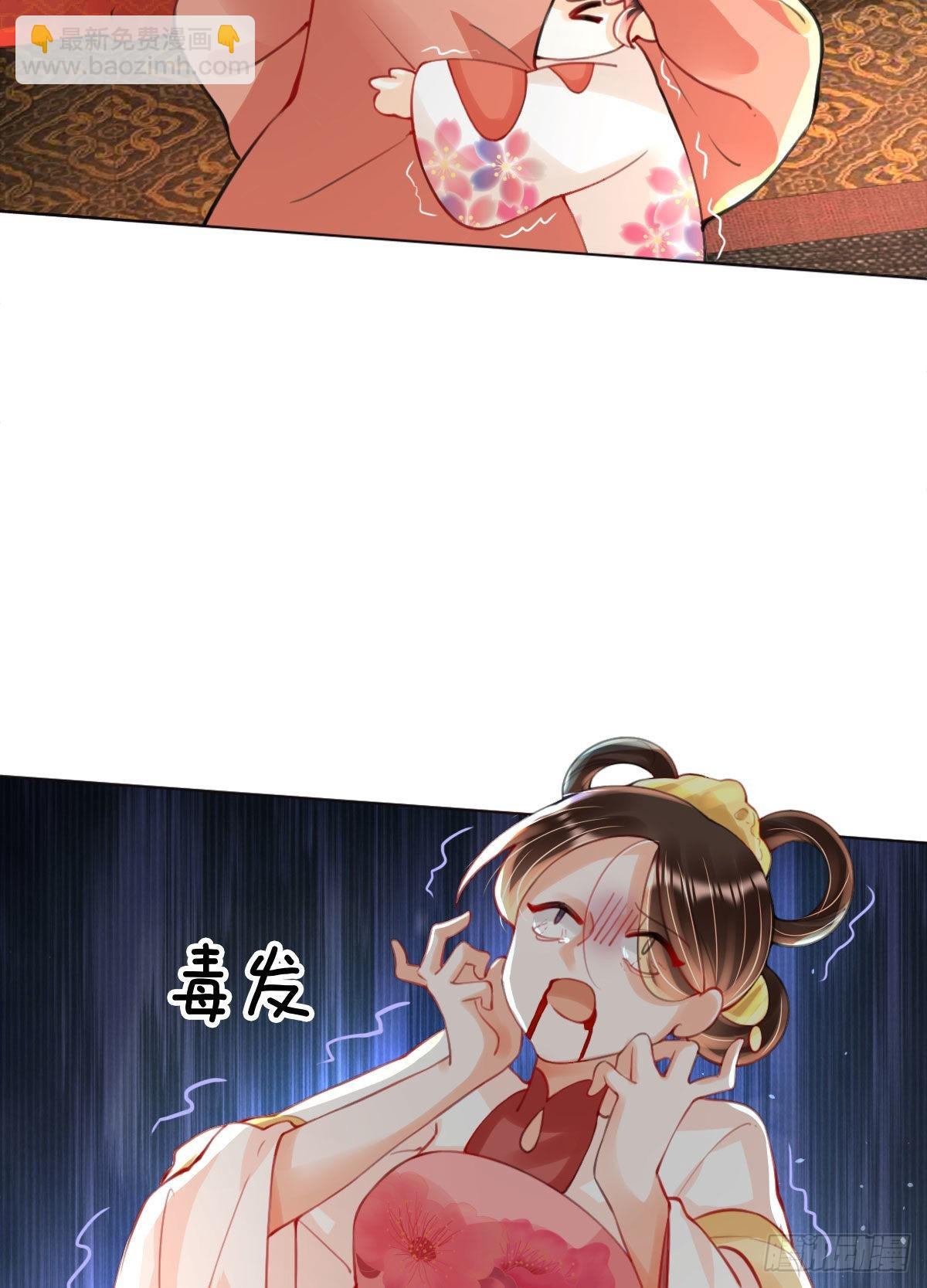 第4话 瑶光小公主！