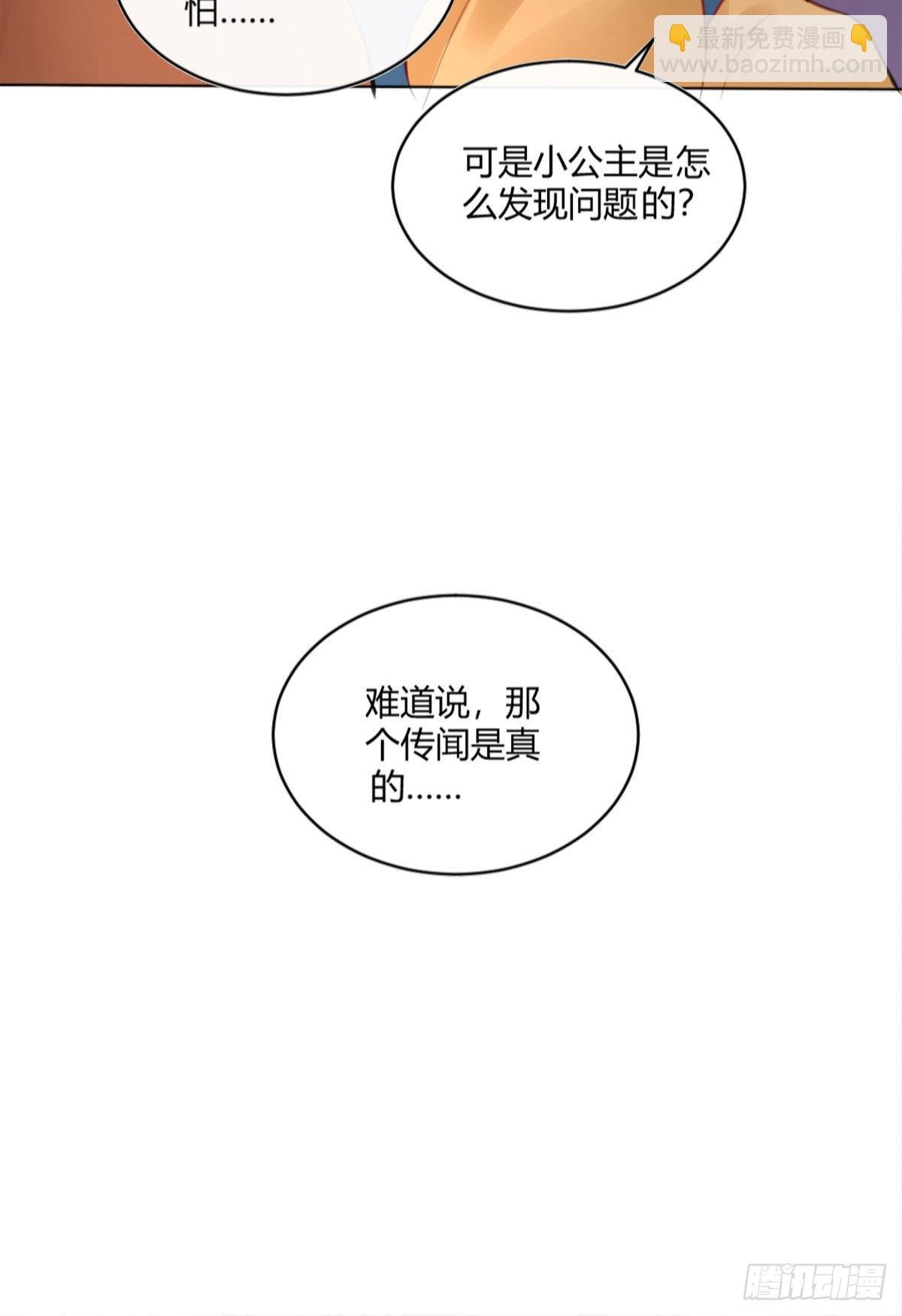 第4话 瑶光小公主！