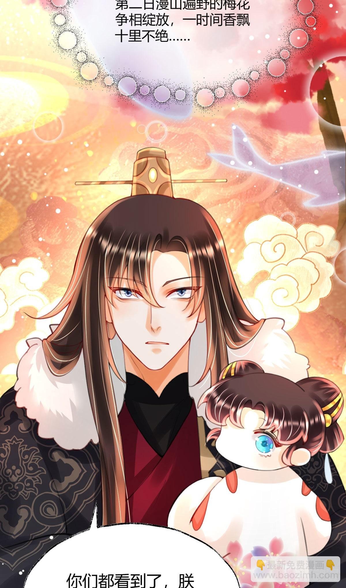 第4话 瑶光小公主！