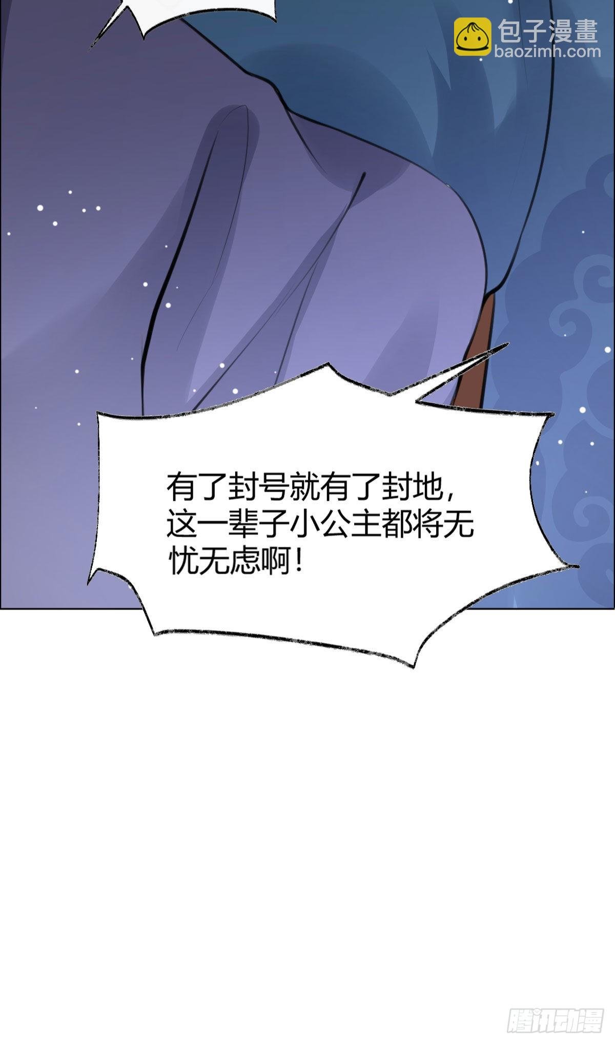第4话 瑶光小公主！
