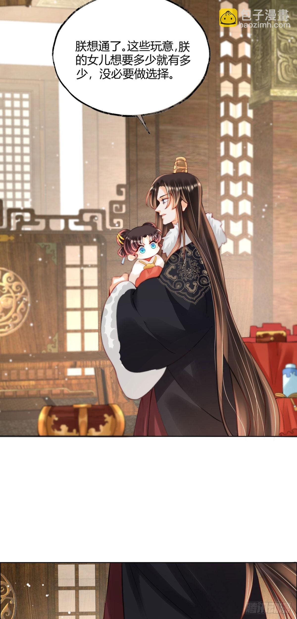 第4话 瑶光小公主！