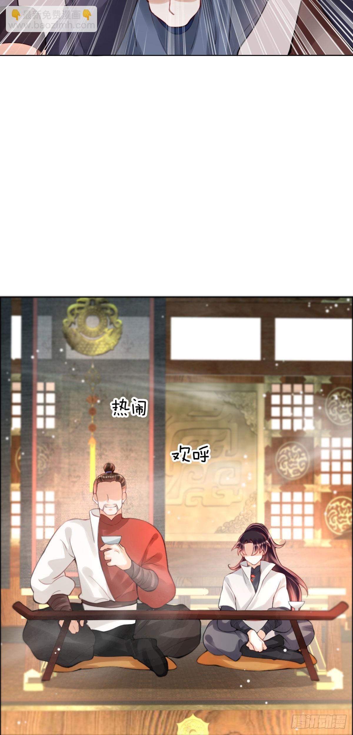 第4话 瑶光小公主！
