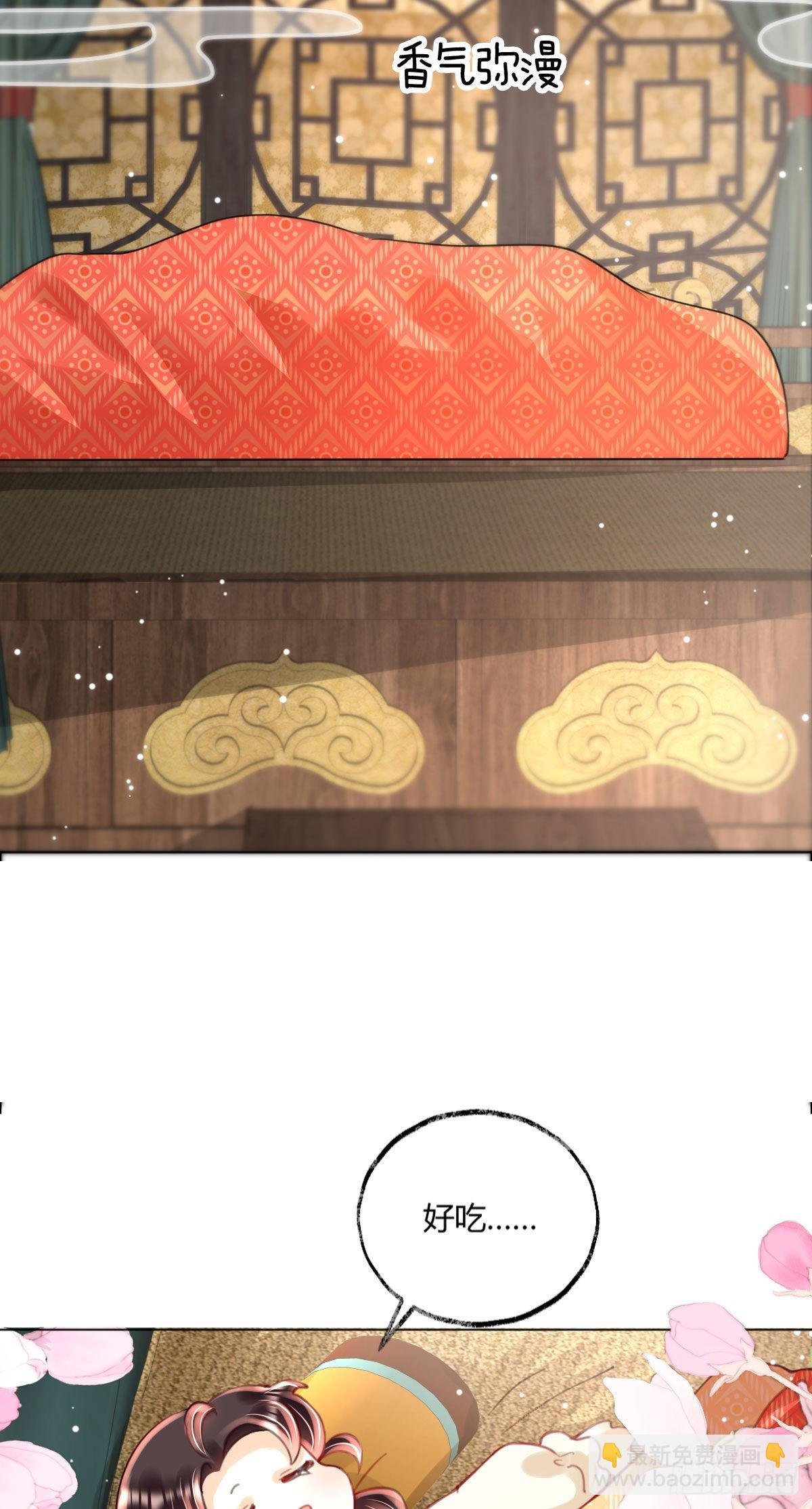 第4话 瑶光小公主！